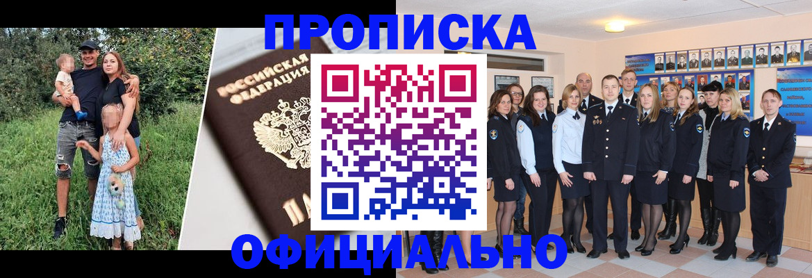 временная регистрация собственник в Балашове