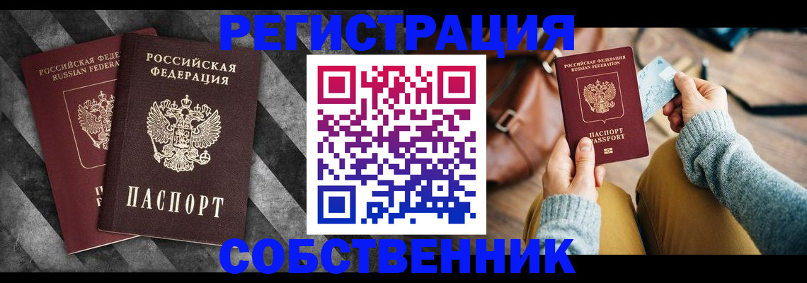 временная регистрация гарантия в Балашове