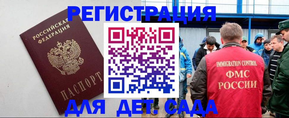 временная прописка в Балашове