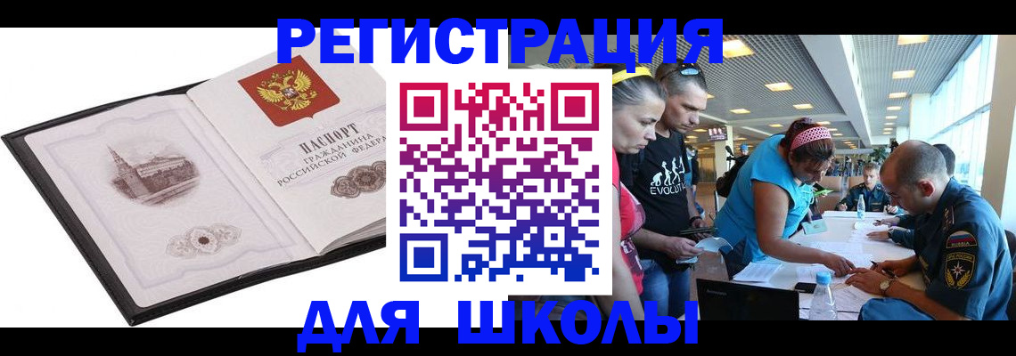 где прописаться в Балашове