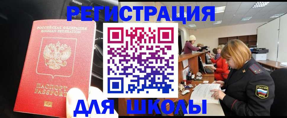 временная регистрация недорого в Балашове