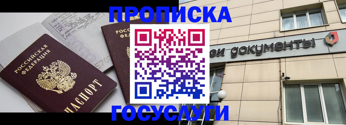 временная регистрация поиск в Балашове