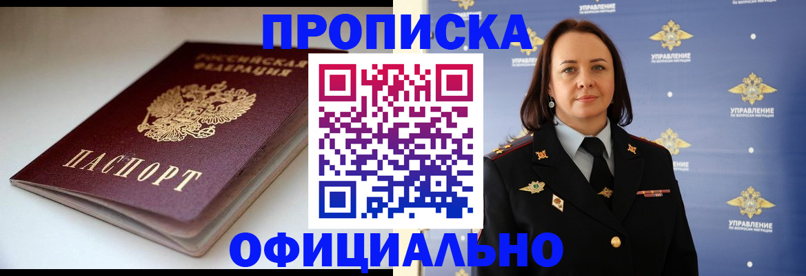 миграционный учет в Балашове