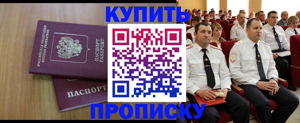 временная регистрация 2025 в Балашове