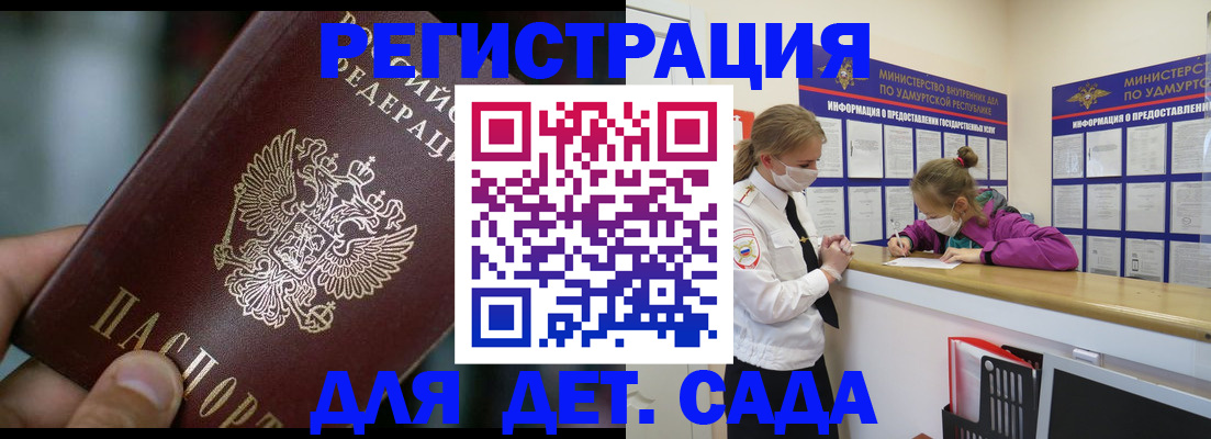 регистрация для школы в Балашове